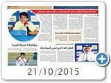 21/10/2015