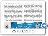 29/03/2015
اتحاد الاحتياجات الخاصة يكرم الطلاب المتميزين