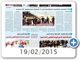19/02/2015  
مشاركة كبيرة في اليوم الخاص للبرنامج المدرسي