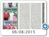 06/08/2015
استقبال رائع لعنابي الاحتياجات الخاصة