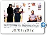 30/01/2012
اتحاد الاحتياجات الخاصة يقدم درعا تذكارية  لمجموعة الدرويش القابضة